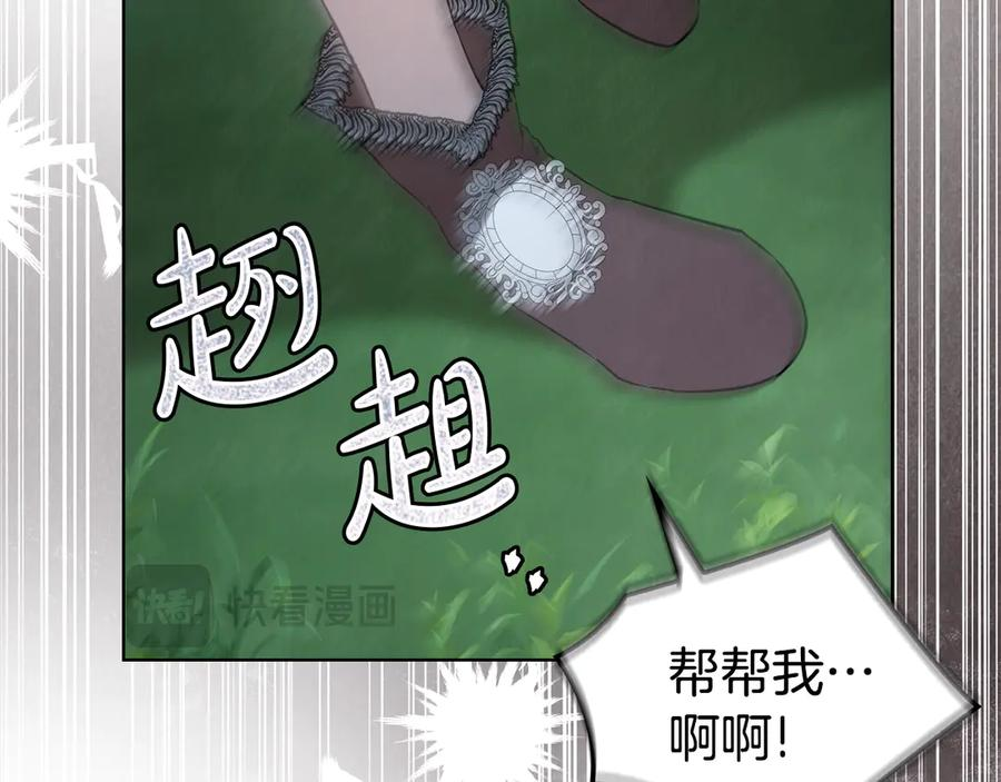 第19话 寻找入侵者 第50页