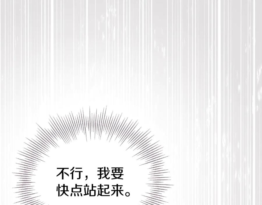 第19话 寻找入侵者 第54页