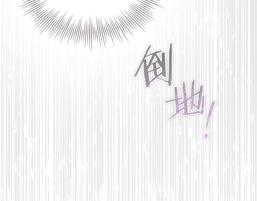 第19话 寻找入侵者 第55页