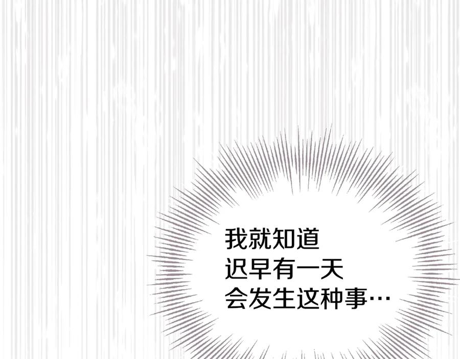 第19话 寻找入侵者 第56页