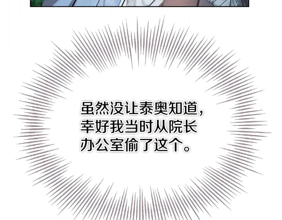 第19话 寻找入侵者 第59页