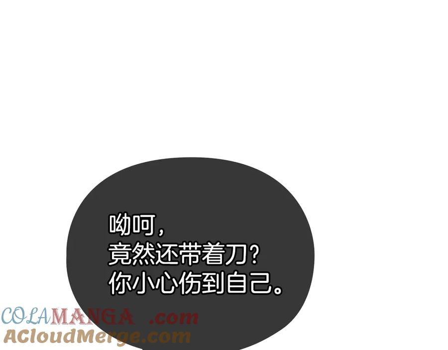 第19话 寻找入侵者 第61页