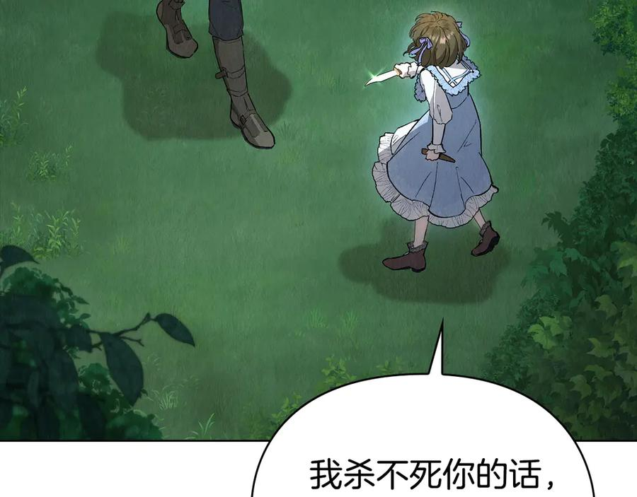 第19话 寻找入侵者 第63页