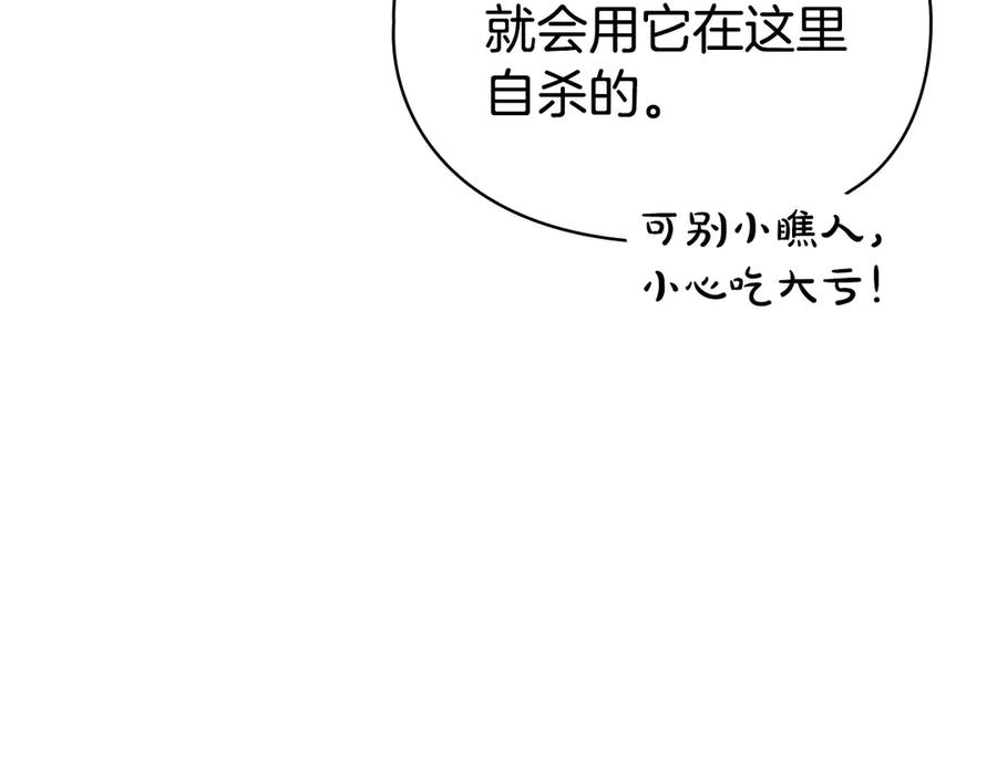 第19话 寻找入侵者 第64页