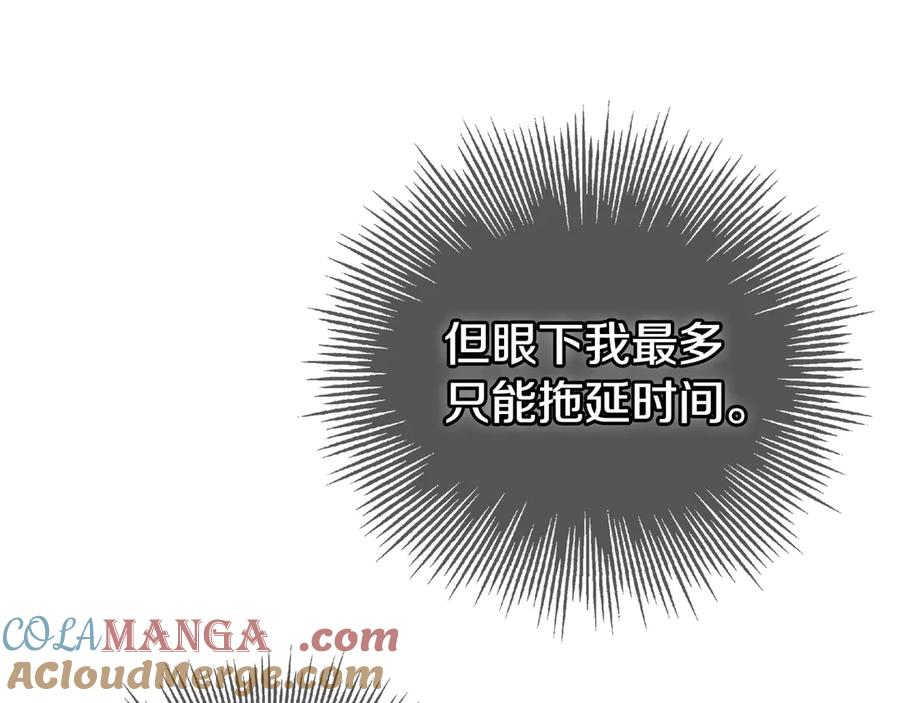 第19话 寻找入侵者 第65页
