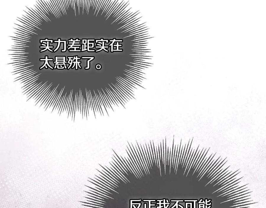 第19话 寻找入侵者 第66页