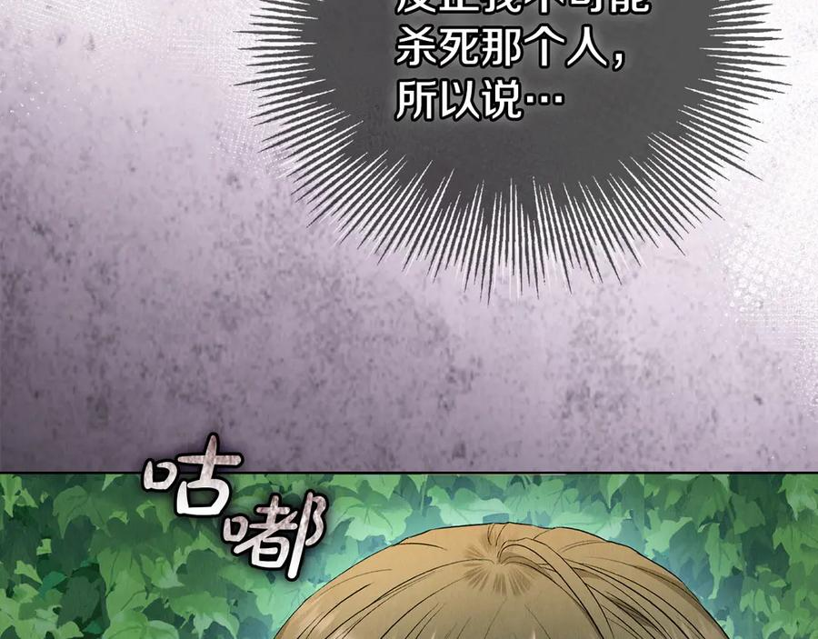 第19话 寻找入侵者 第67页