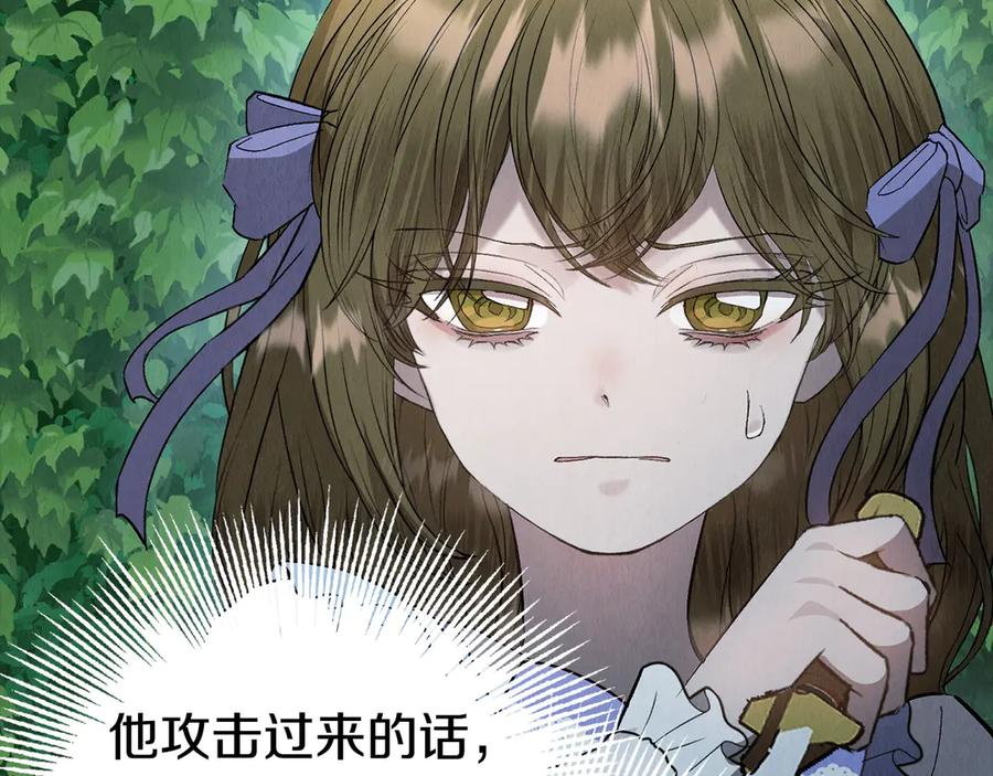 第19话 寻找入侵者 第68页