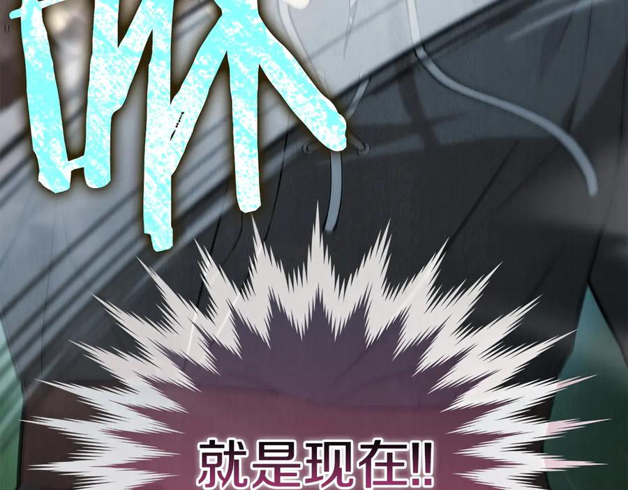 第19话 寻找入侵者 第71页