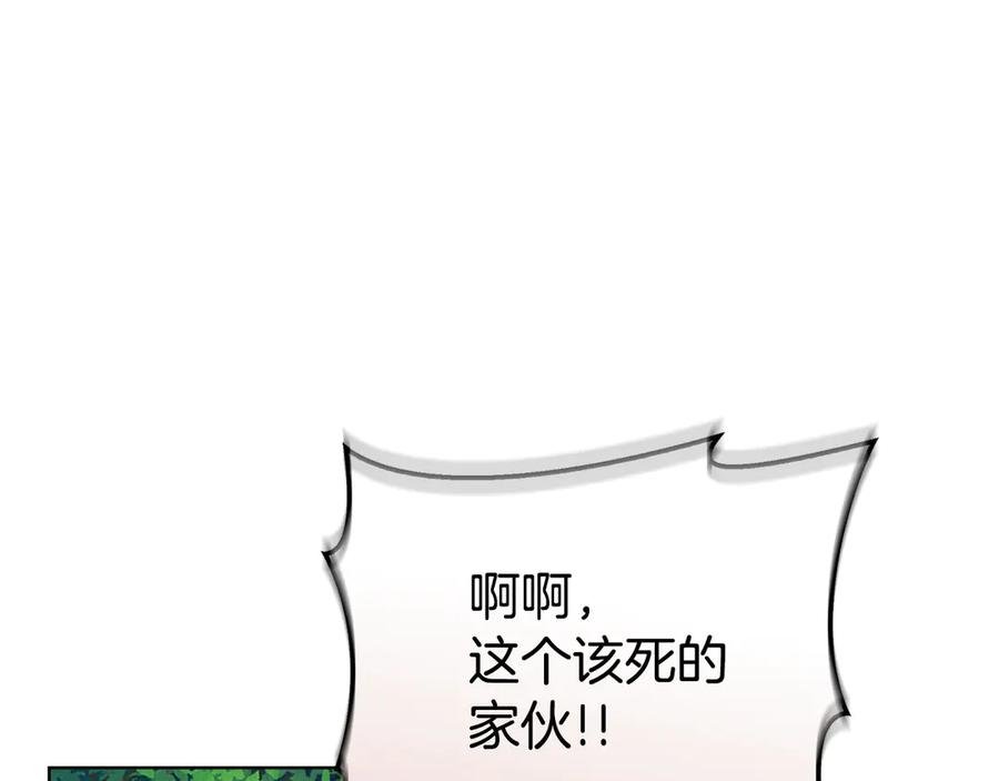 第19话 寻找入侵者 第74页