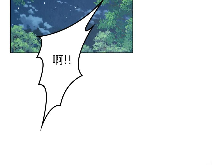 第19话 寻找入侵者 第76页