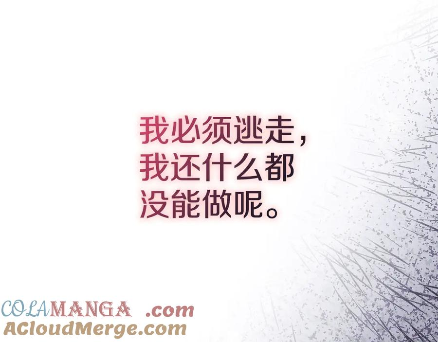 第19话 寻找入侵者 第77页