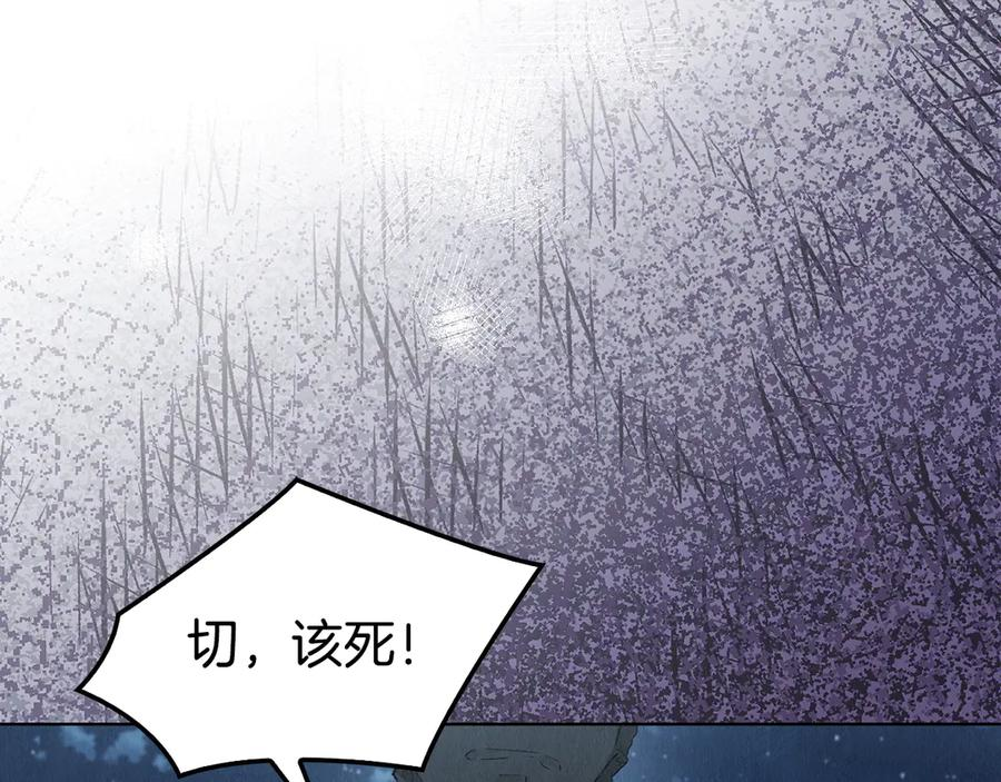 第19话 寻找入侵者 第78页