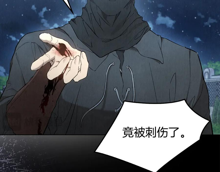 第19话 寻找入侵者 第79页