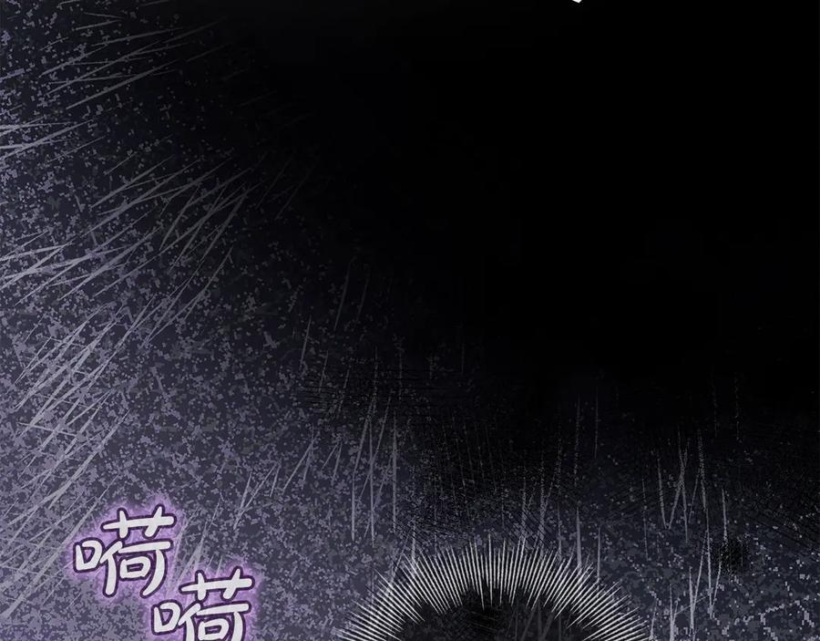 第19话 寻找入侵者 第80页