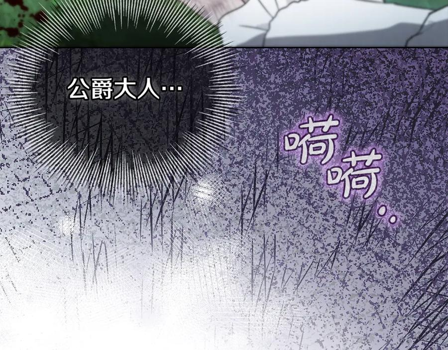 第19话 寻找入侵者 第82页