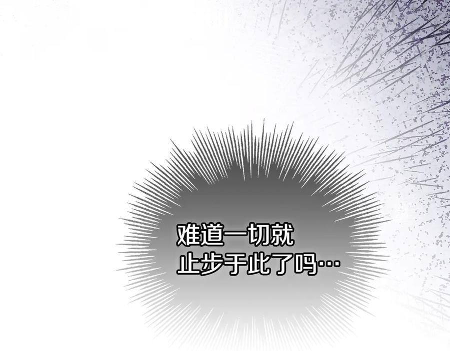 第19话 寻找入侵者 第83页