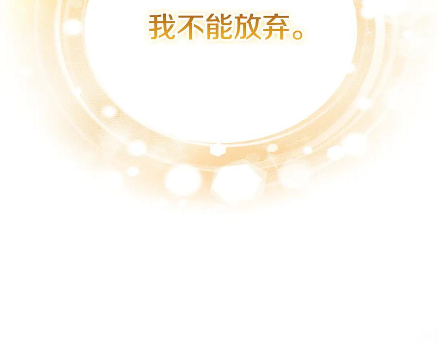 第19话 寻找入侵者 第87页