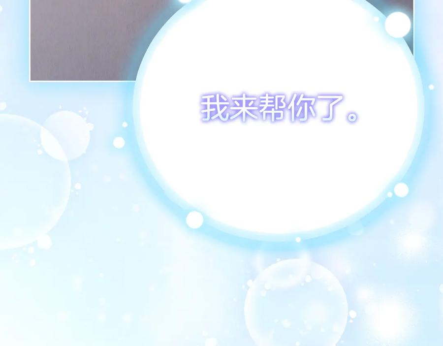 第19话 寻找入侵者 第91页