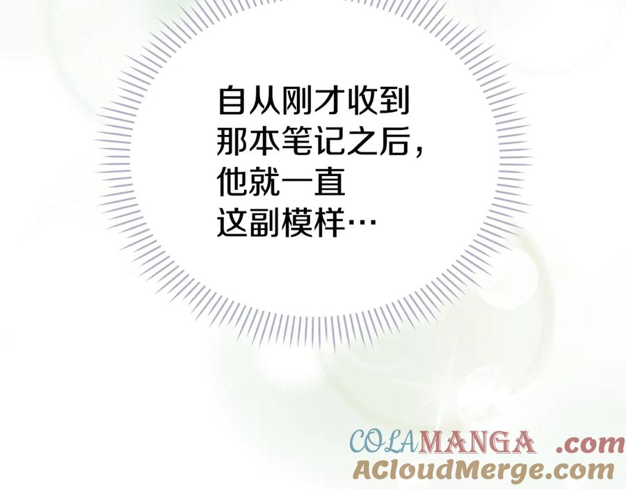 第19话 寻找入侵者 第101页