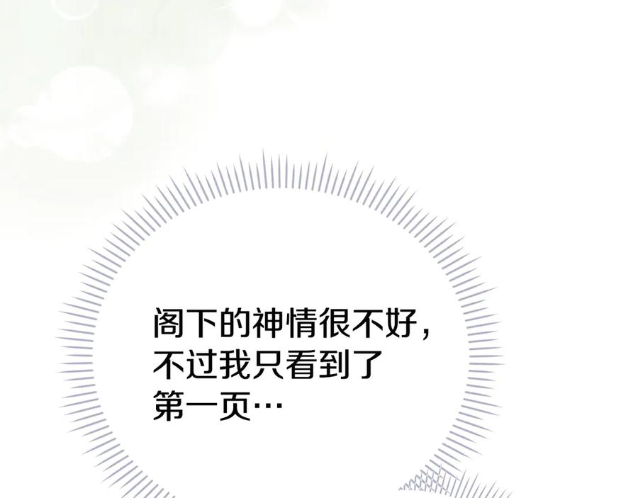 第19话 寻找入侵者 第104页