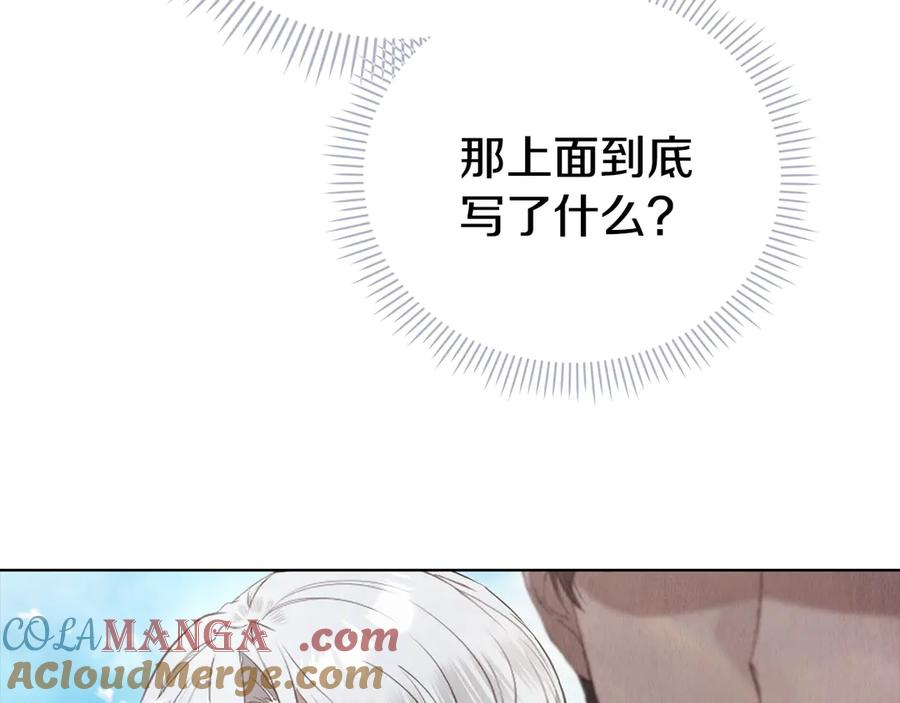 第19话 寻找入侵者 第105页