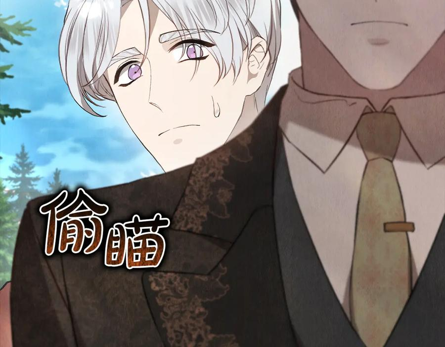 第19话 寻找入侵者 第106页