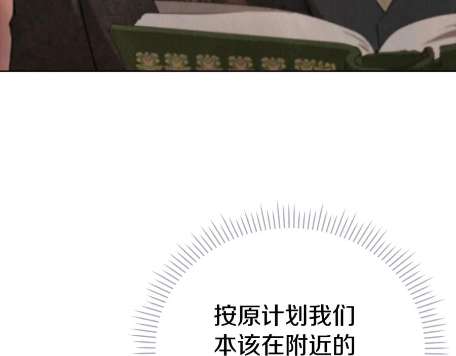 第19话 寻找入侵者 第107页