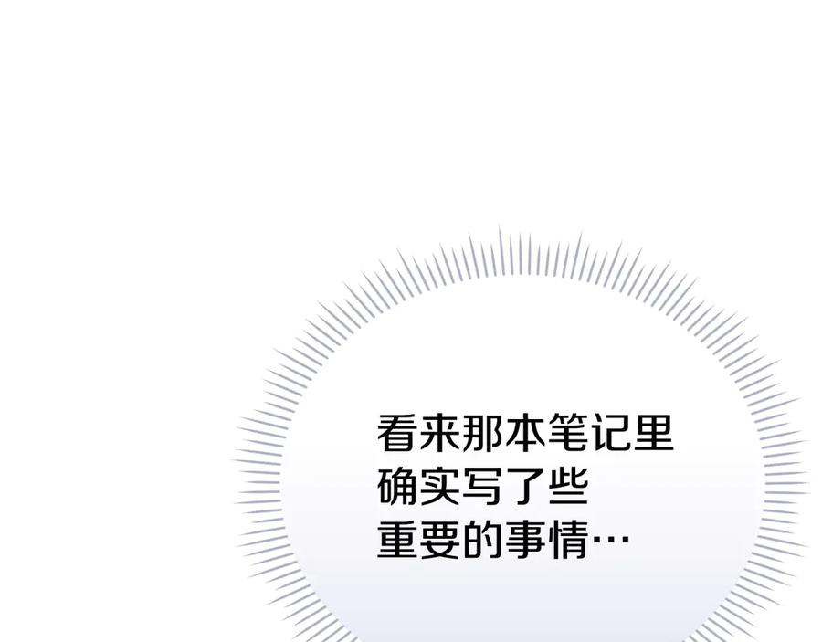 第19话 寻找入侵者 第112页