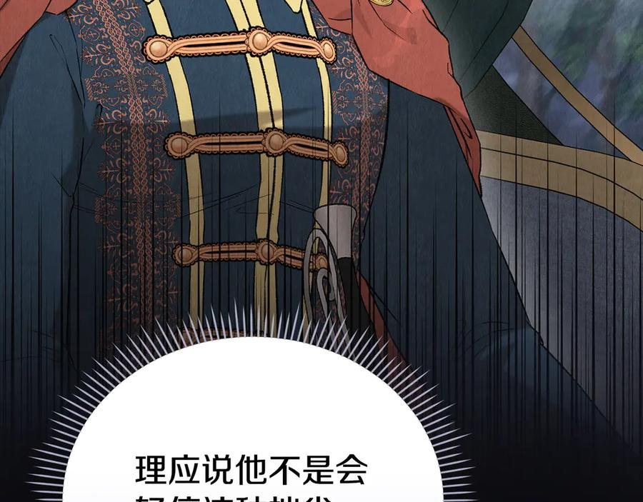 第19话 寻找入侵者 第114页