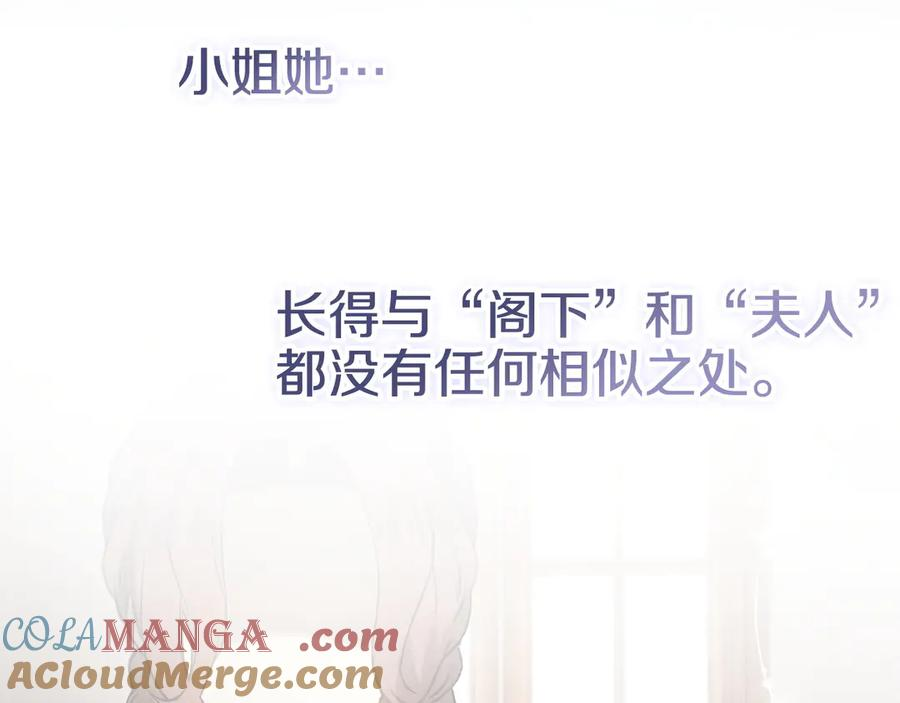 第19话 寻找入侵者 第117页