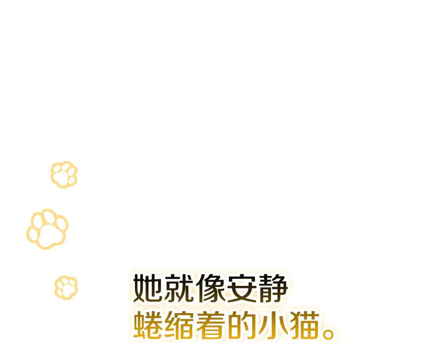 第19话 寻找入侵者 第122页
