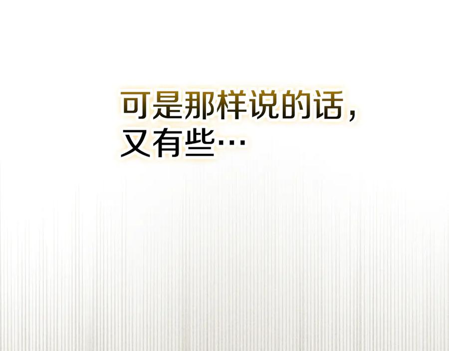 第19话 寻找入侵者 第126页