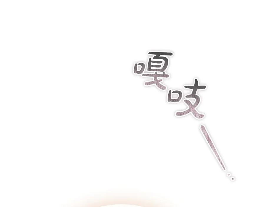 第19话 寻找入侵者 第131页