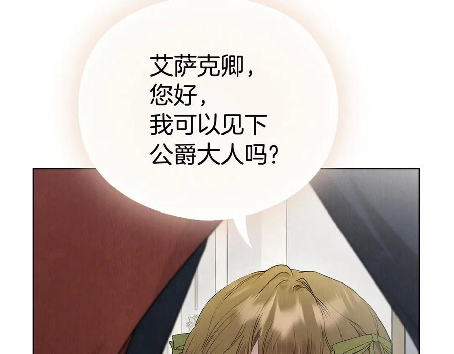 第19话 寻找入侵者 第132页