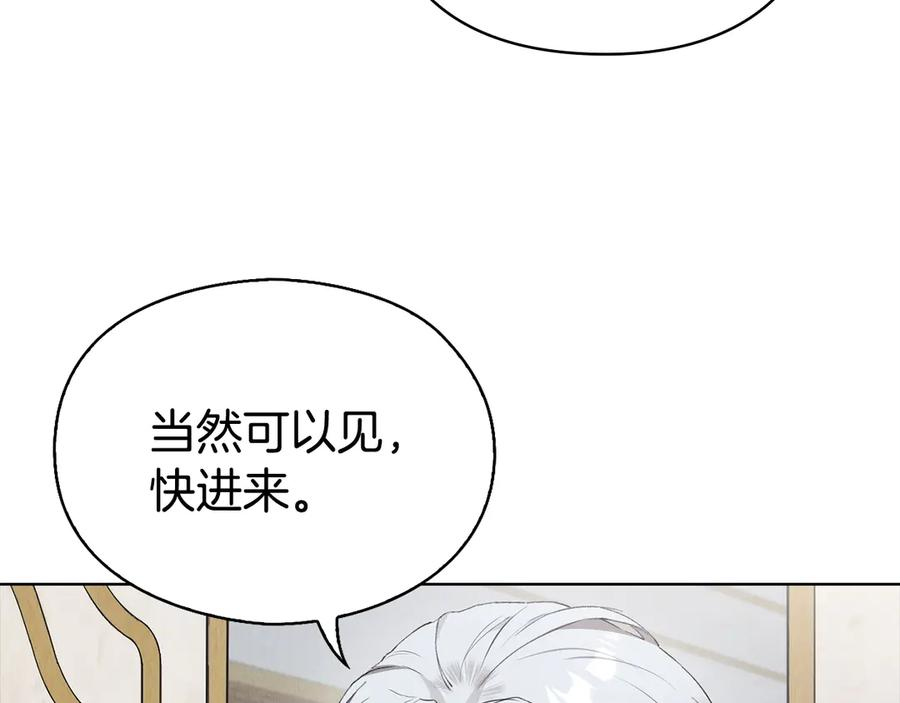 第19话 寻找入侵者 第135页