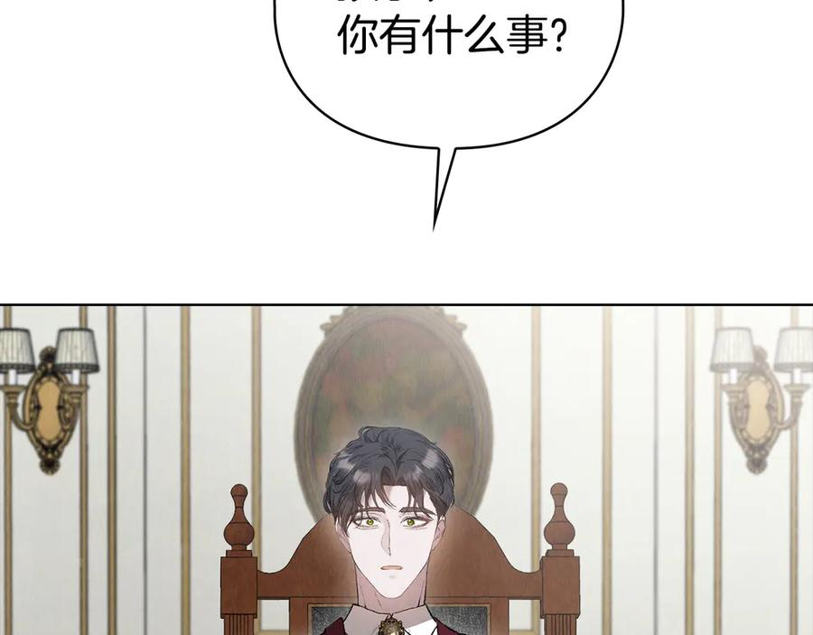 第19话 寻找入侵者 第138页