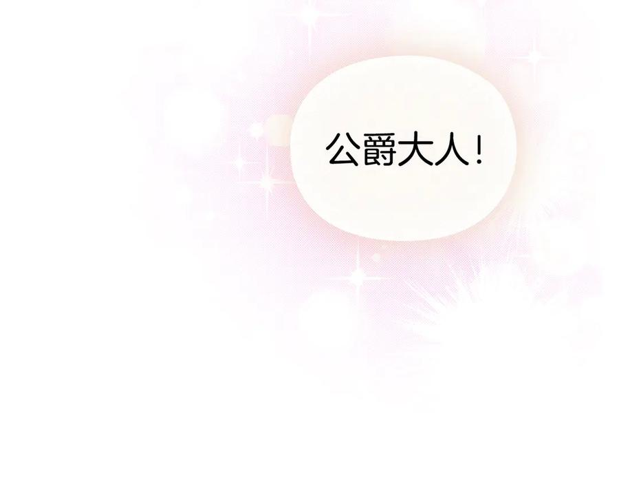 第19话 寻找入侵者 第140页