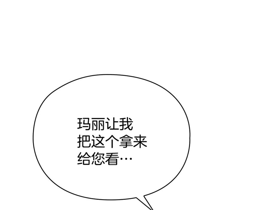 第19话 寻找入侵者 第142页