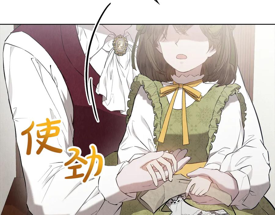 第19话 寻找入侵者 第143页