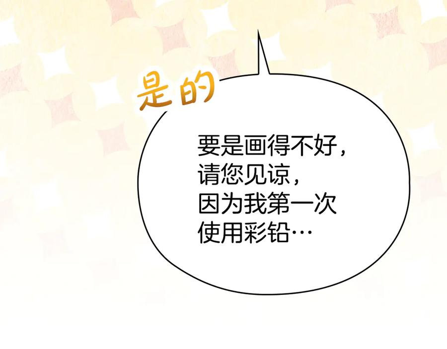 第19话 寻找入侵者 第147页