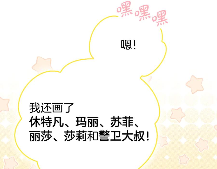 第19话 寻找入侵者 第152页
