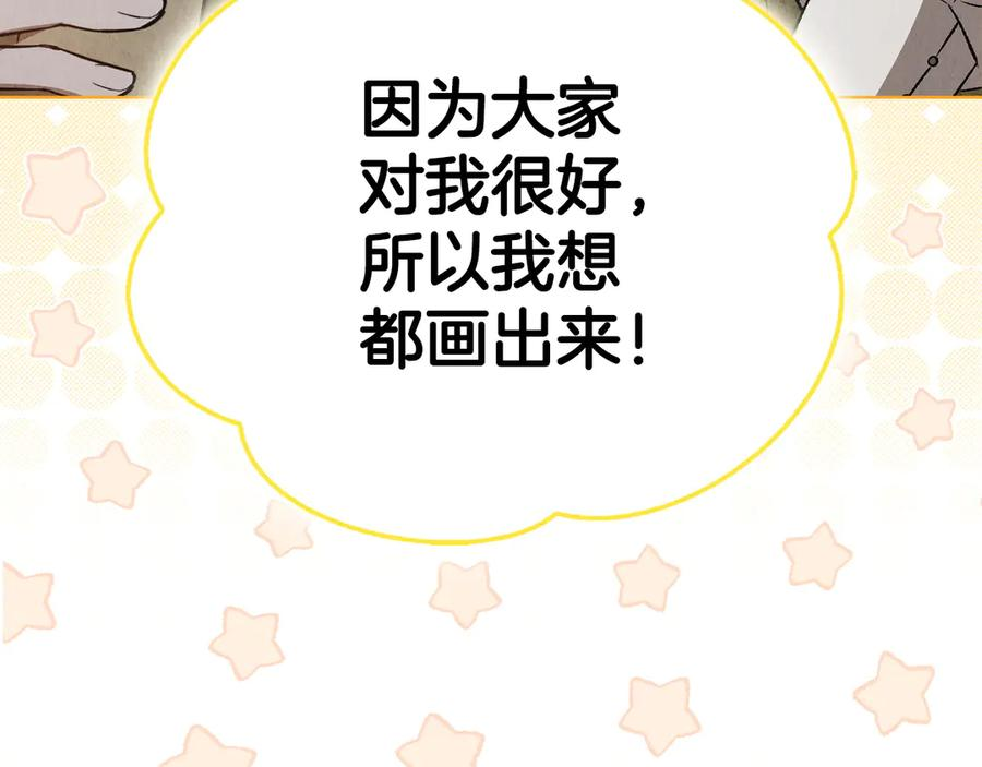 第19话 寻找入侵者 第155页