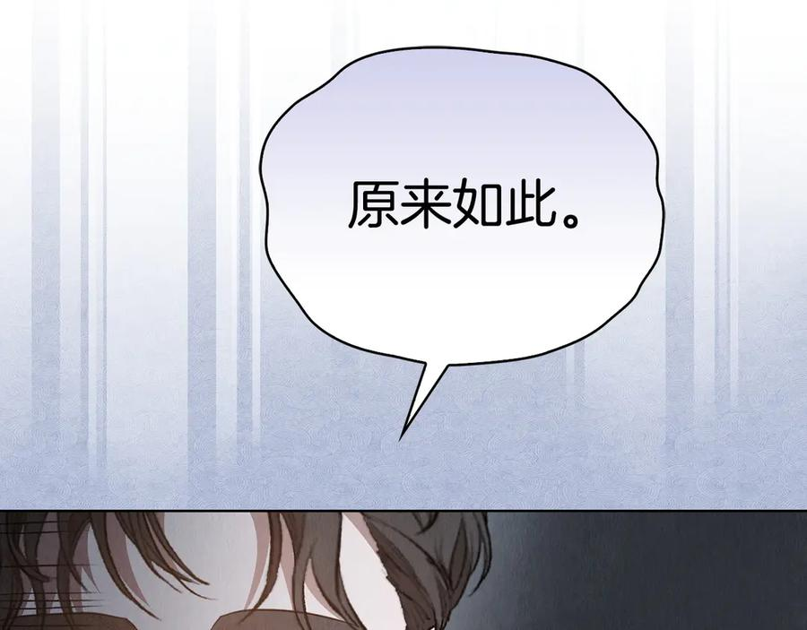 第19话 寻找入侵者 第158页