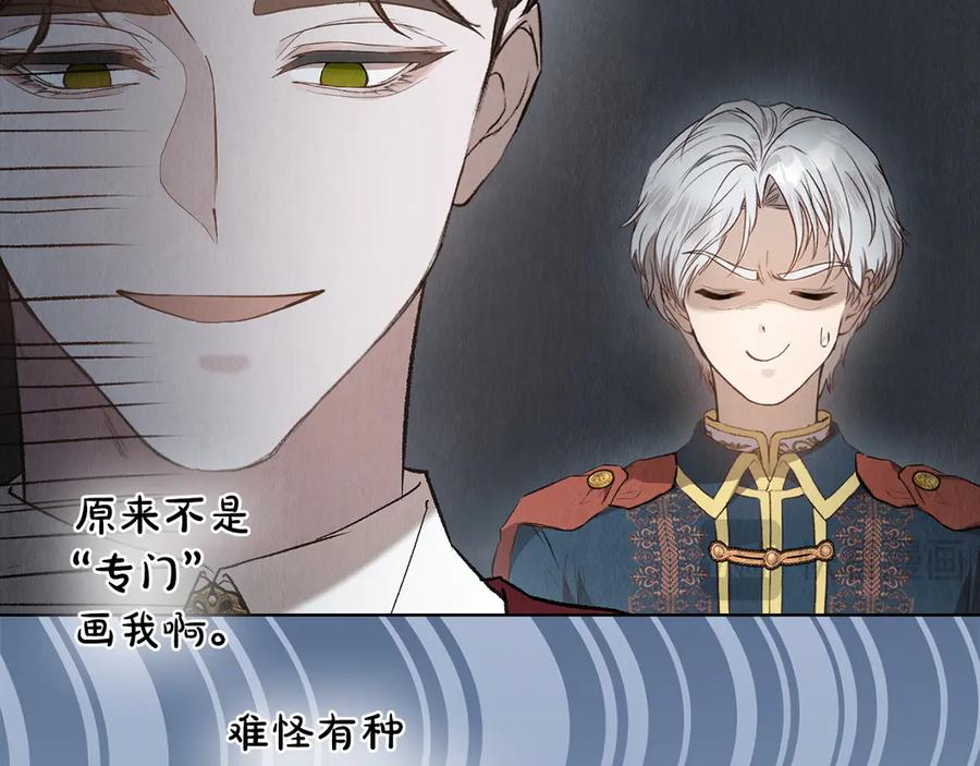 第19话 寻找入侵者 第159页