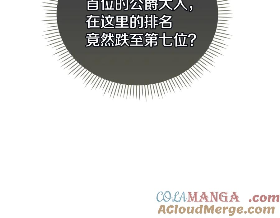 第19话 寻找入侵者 第161页