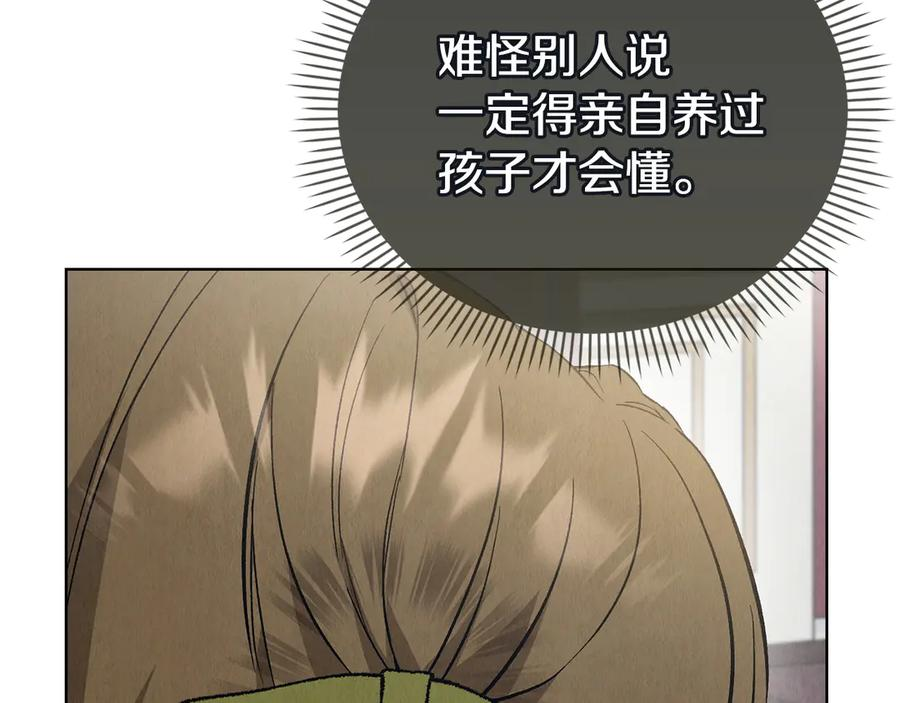 第19话 寻找入侵者 第163页