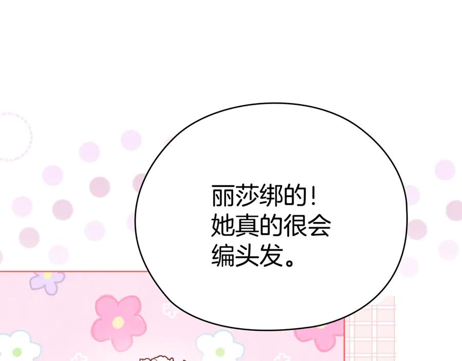 第19话 寻找入侵者 第167页