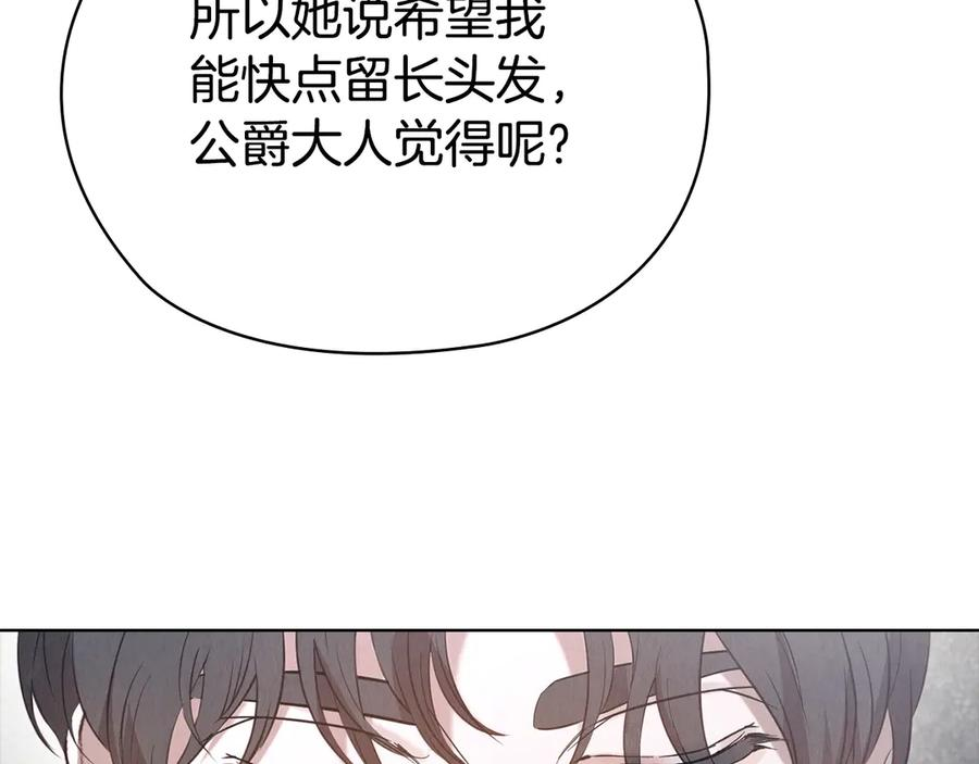 第19话 寻找入侵者 第170页