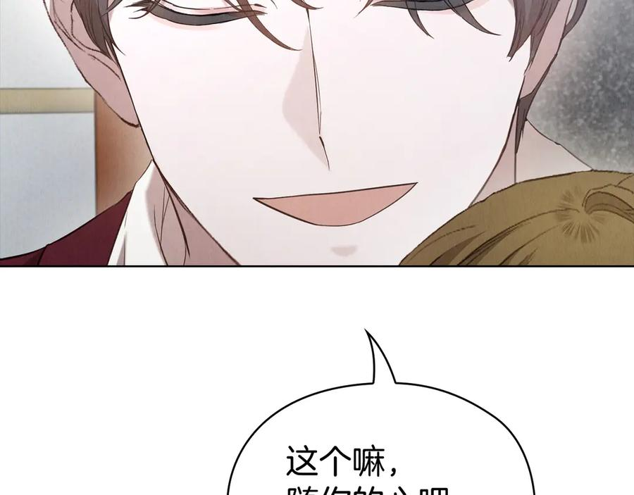 第19话 寻找入侵者 第171页